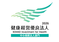 健康経営優良法人2026