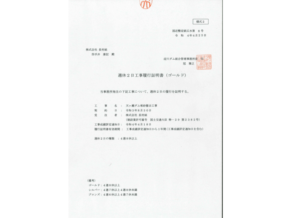 天ヶ瀬ダム堆砂撤去工事 写真8