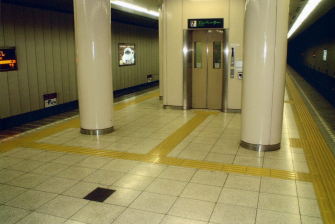 烏丸線視覚障碍者誘導用ブロック改修工事