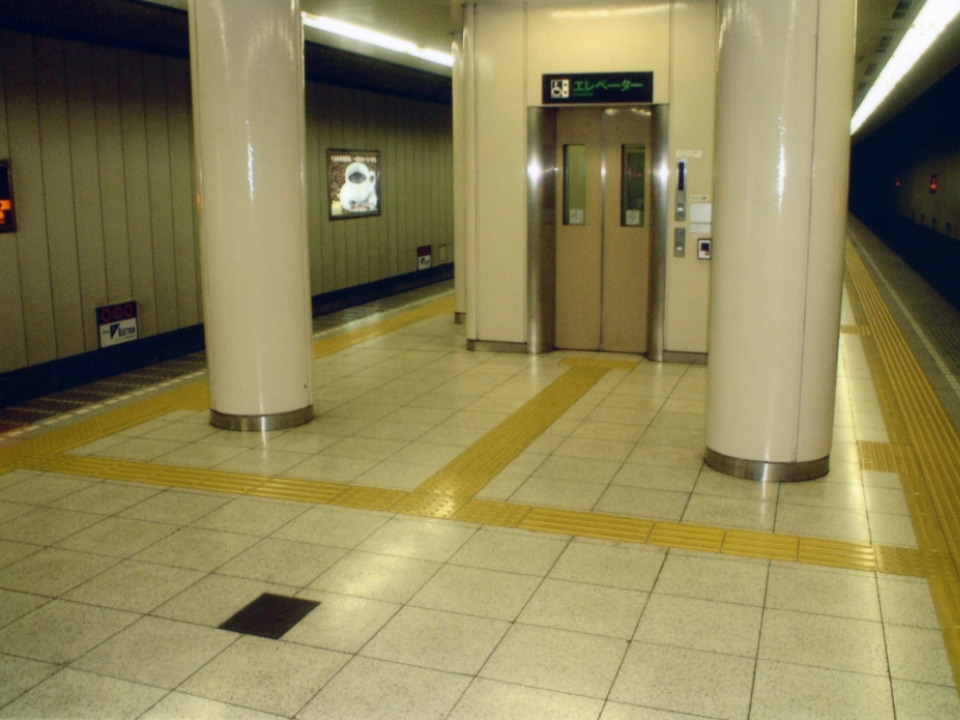 烏丸線視覚障碍者誘導用ブロック改修工事 写真1