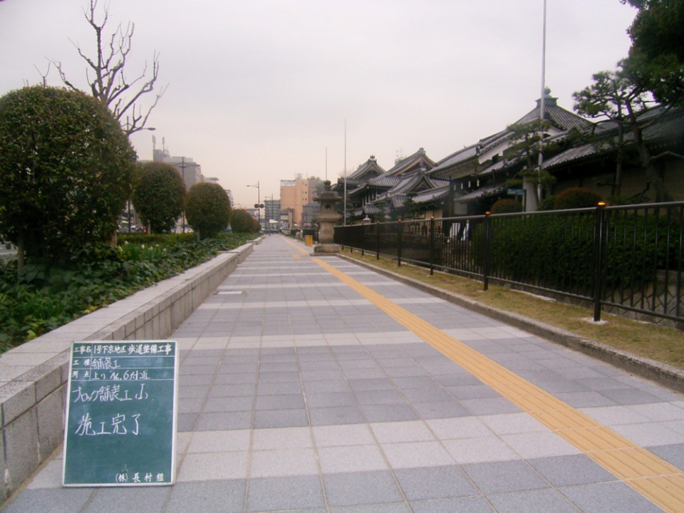 1号下京地区歩道整備工事 写真1