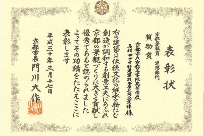 京都市立京都工学院高等学校