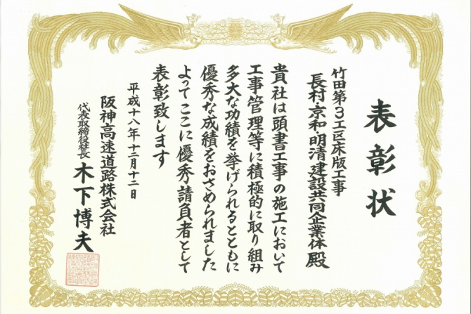 竹田第3工区床版工事