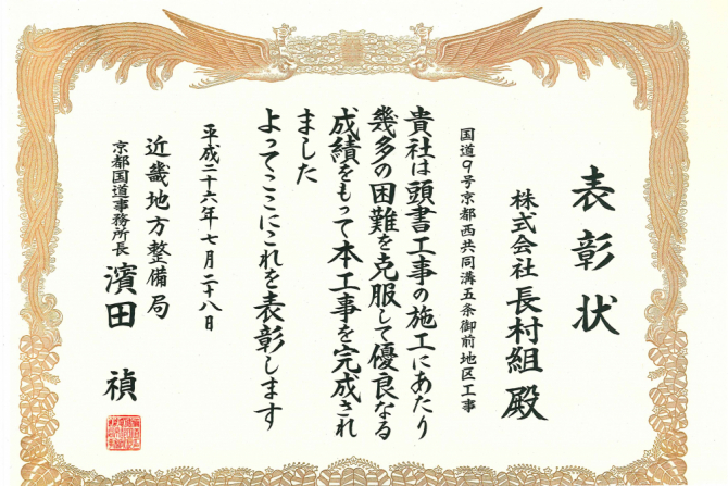 国道9号京都西共同溝五条御前地区工事