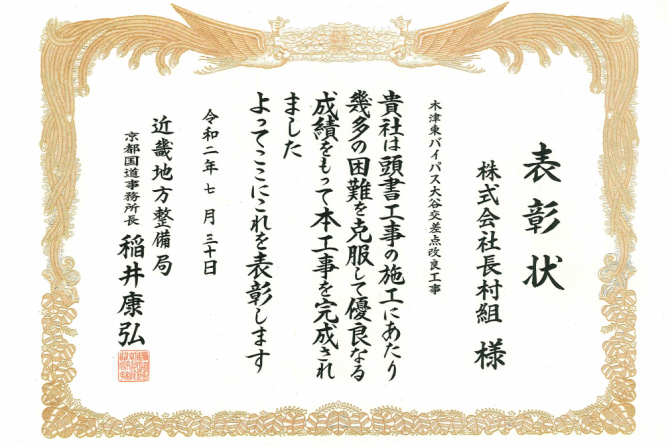 木津東バイパス大谷交差点改良工事