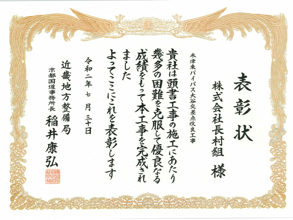 木津東バイパス大谷交差点改良工事 写真1