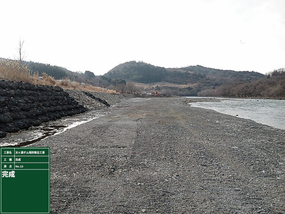 天ヶ瀬ダム堆砂撤去工事 写真1