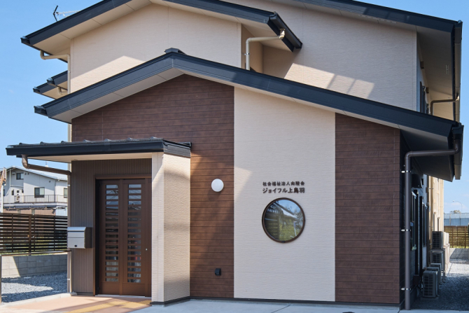 社会福祉法人向陵会 ジョイフル上鳥羽