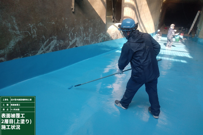 淀川管内施設補修他工事