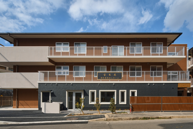 特別養護老人ホーム 宝生苑