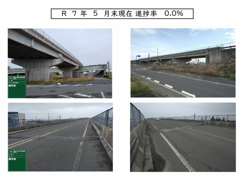 国道161号新庄高架橋他補修工事 写真1