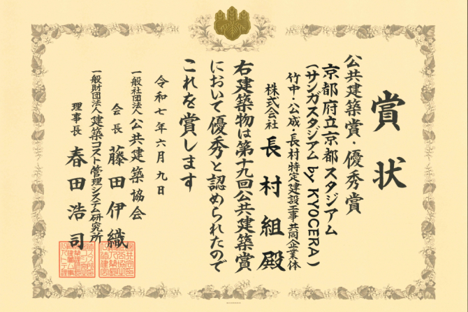 サンガスタジアム by KYOCERA