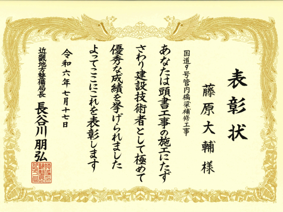 国道9号管内橋梁補修工事 国道27号肥後橋耐震補強補修工事(橋梁補修) 写真2
