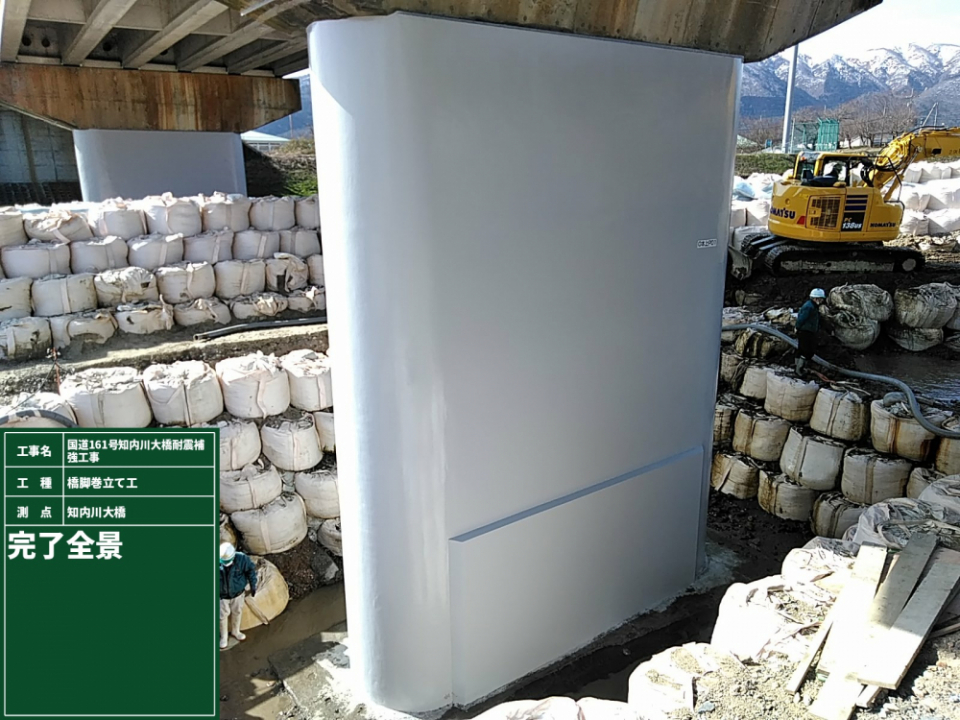 国道161号知内川大橋耐震補強工事 写真3