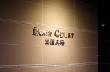 EXALY COURT 草津大路 写真3