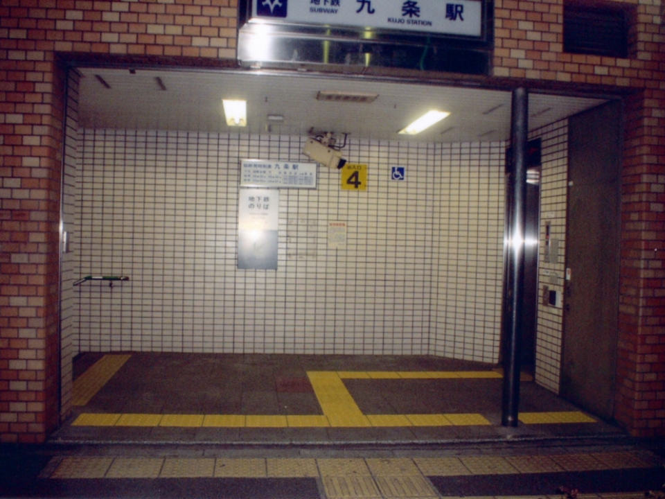 烏丸線視覚障碍者誘導用ブロック改修工事 写真4