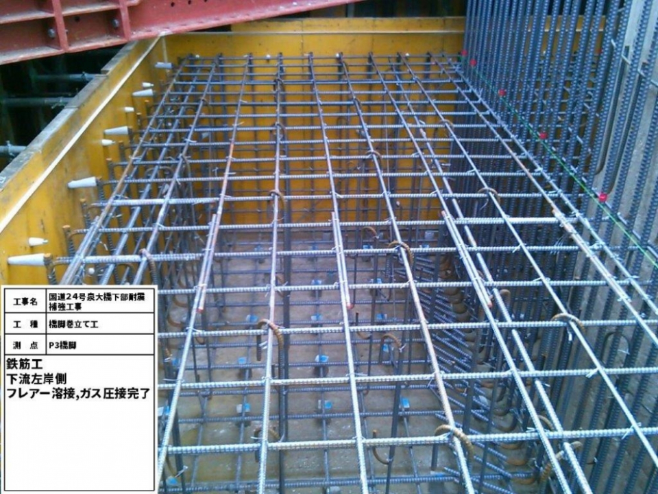 国道24号泉大橋下部耐震補強工事 写真4