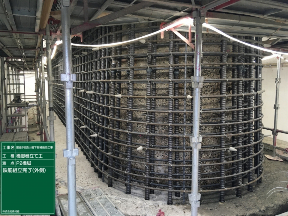 国道9号西大橋下部補強他工事 写真4