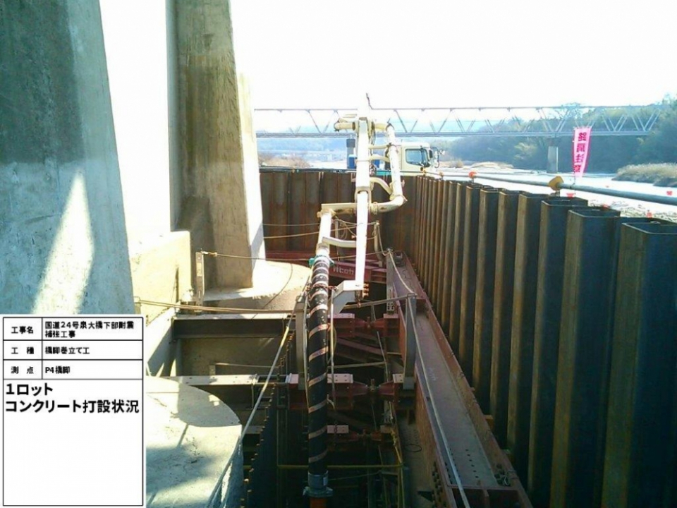 国道24号泉大橋下部耐震補強工事 写真5