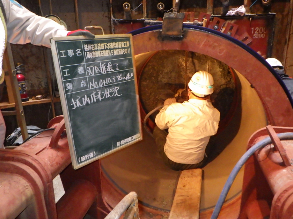 桂川右岸流域下水道幹線管渠工事(雨水南幹線五間堀川5接続施設その1) 写真5