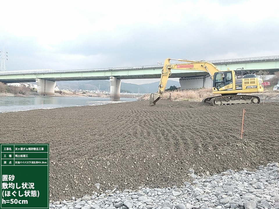 天ヶ瀬ダム堆砂撤去工事 写真5