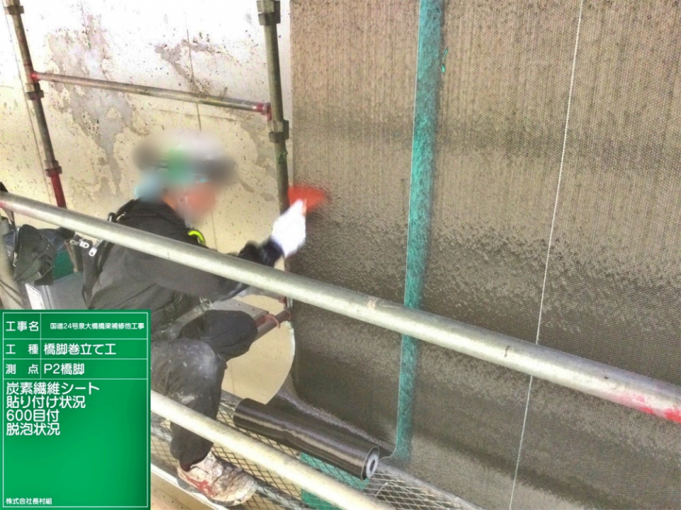 国道24号泉大橋橋梁補修他工事 写真5