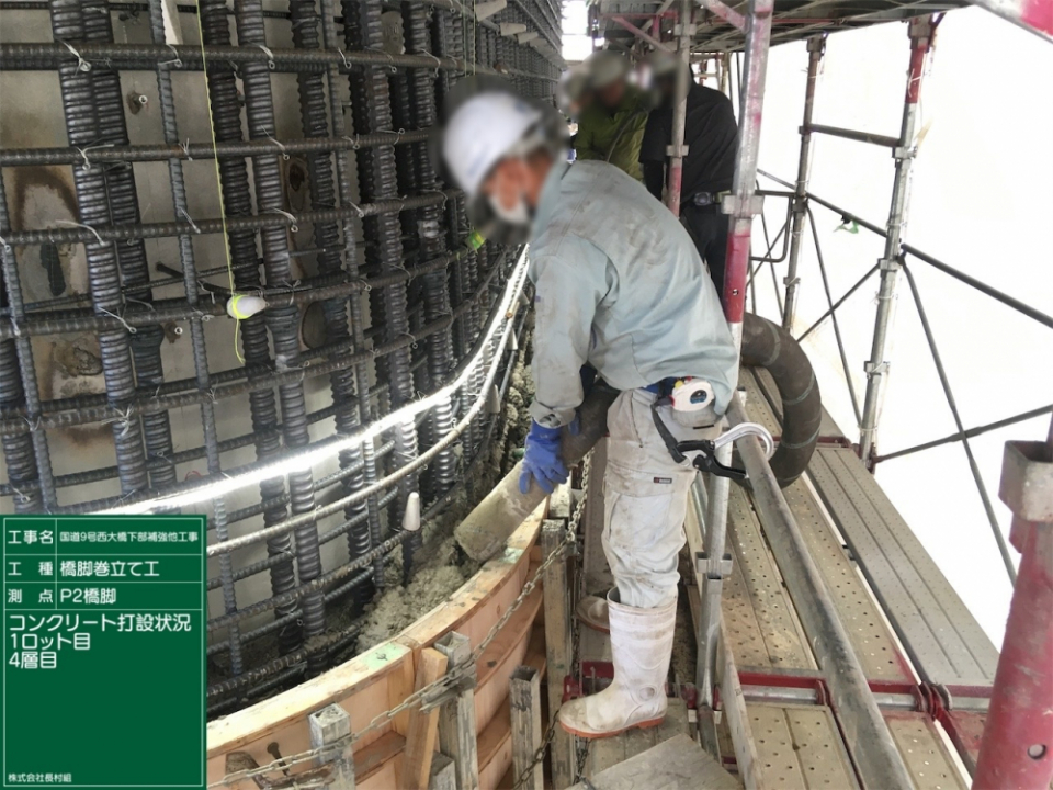 国道9号西大橋下部補強他工事 写真5