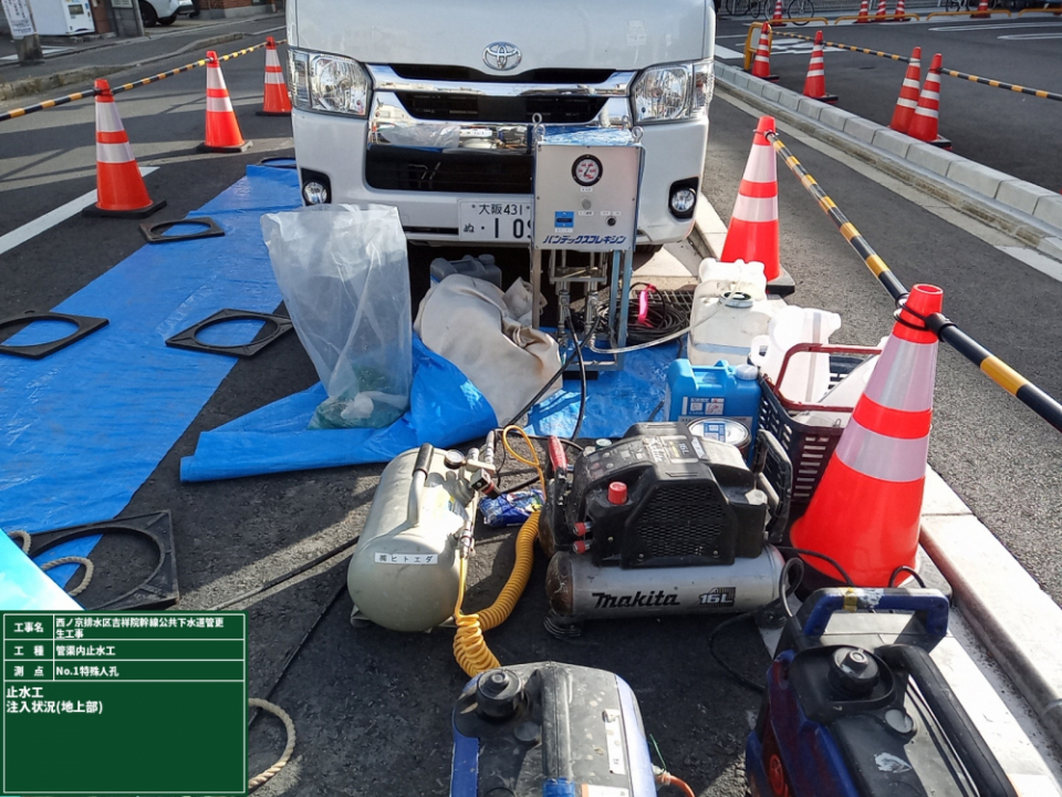 西ノ京排水区吉祥院幹線公共下水道管更生工事 写真5