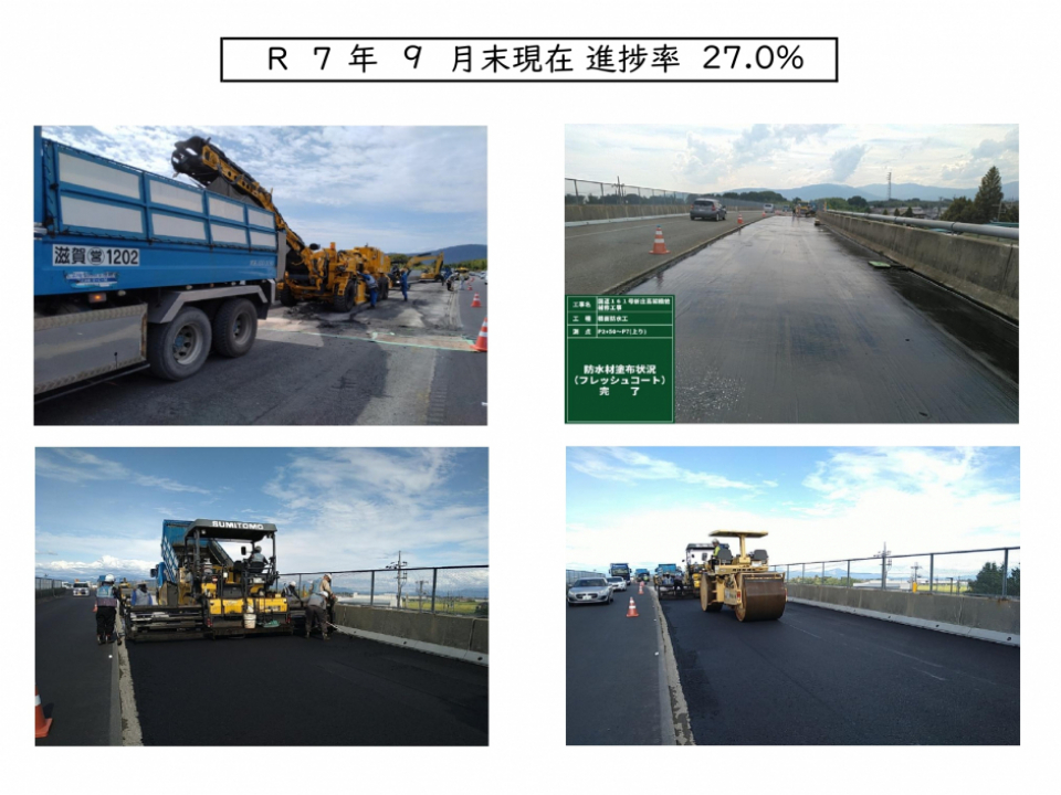 国道161号新庄高架橋他補修工事 写真5