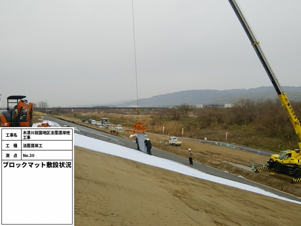 木津川祝園地区法覆護岸他工事 写真6