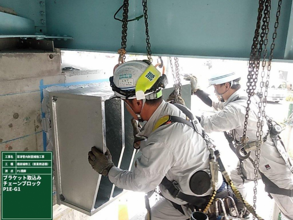 草津管内耐震補強工事 写真6