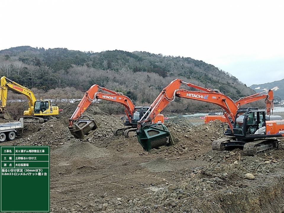 天ヶ瀬ダム堆砂撤去工事 写真6