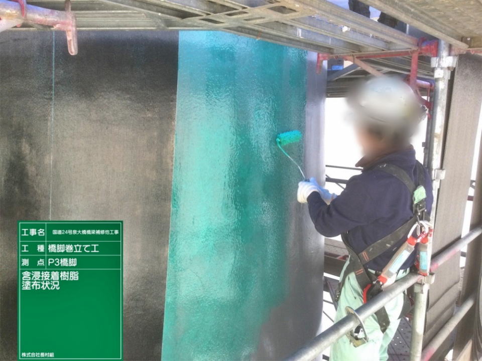国道24号泉大橋橋梁補修他工事 写真6