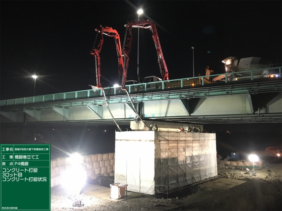 国道9号西大橋下部補強他工事 写真6