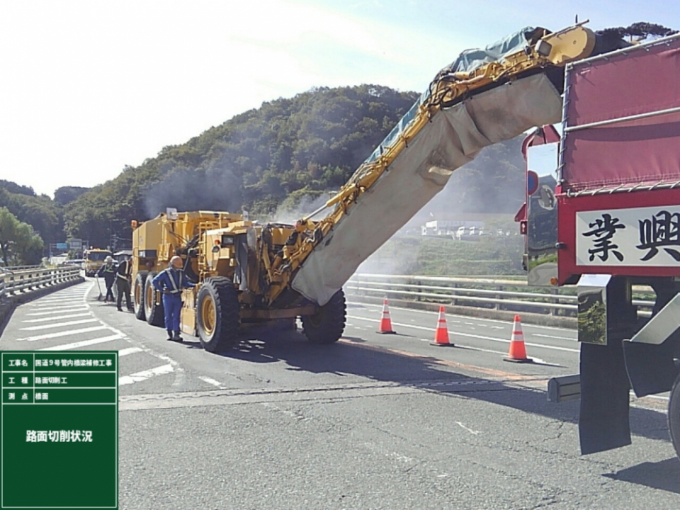 国道9号管内橋梁補修工事 写真6