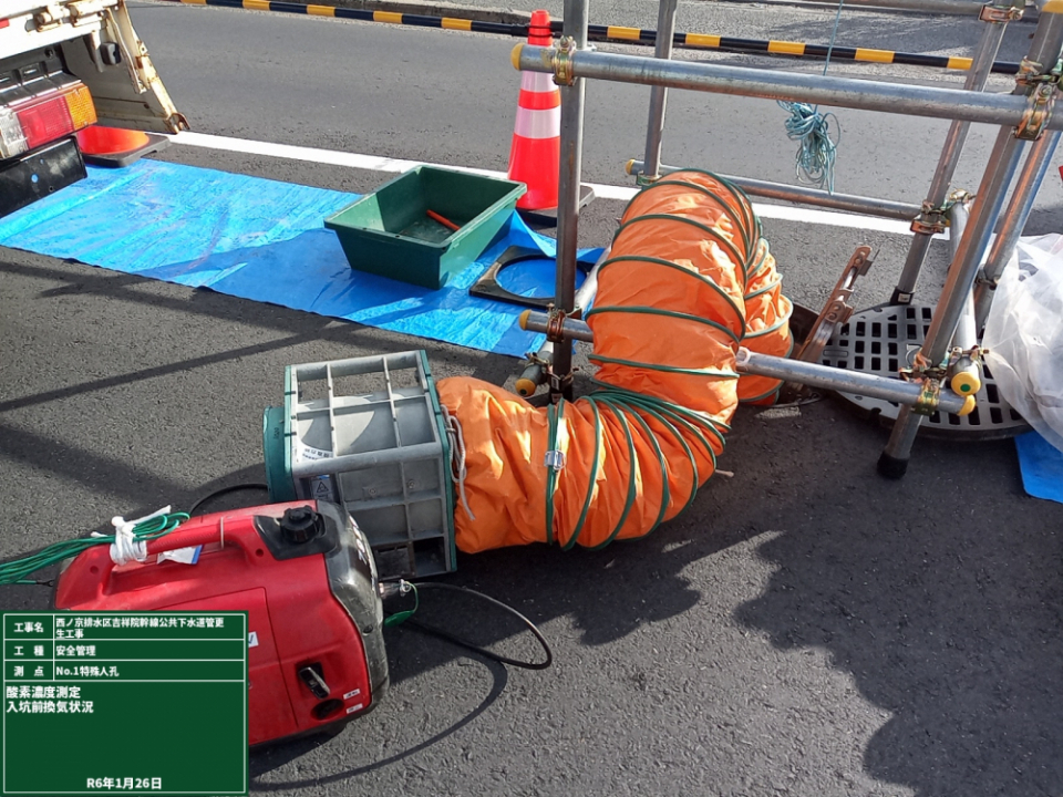 西ノ京排水区吉祥院幹線公共下水道管更生工事 写真6