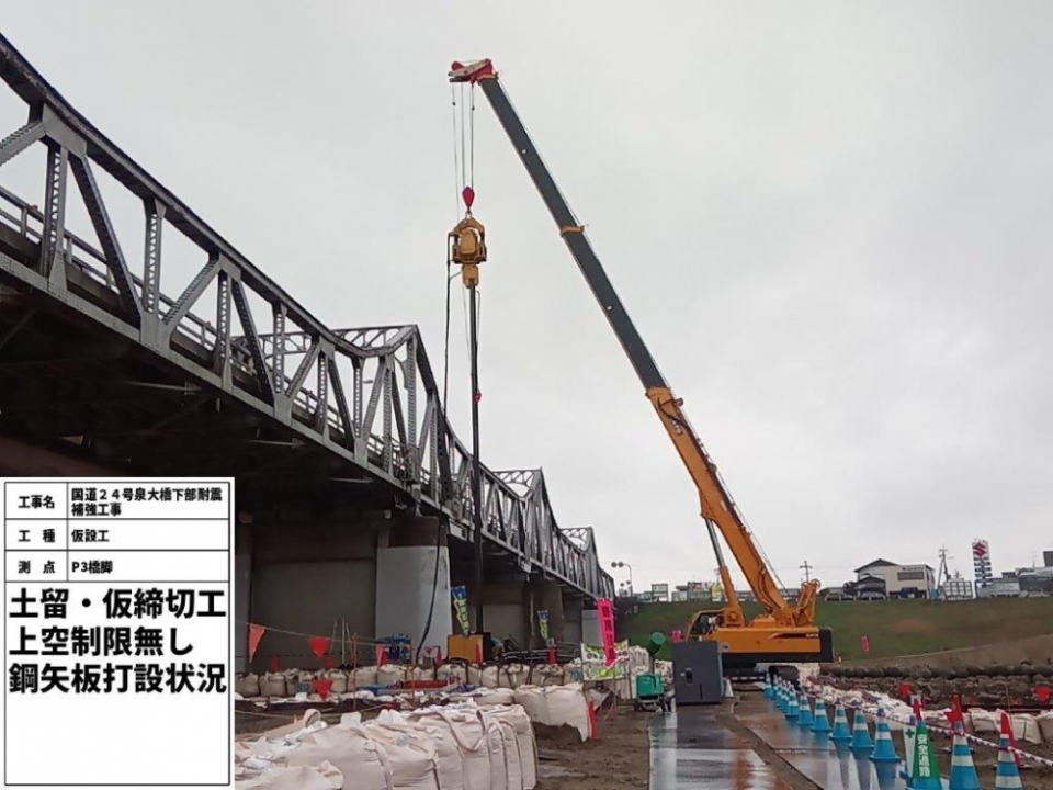 国道24号泉大橋下部耐震補強工事 写真7
