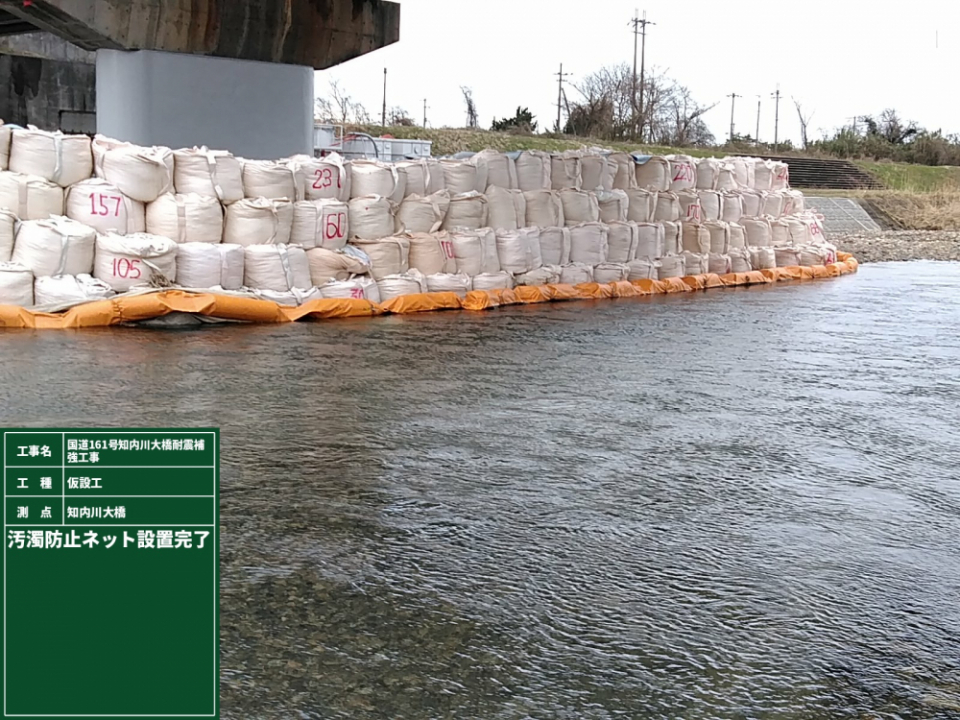 国道１６１号知内川大橋耐震補強工事　写真7
