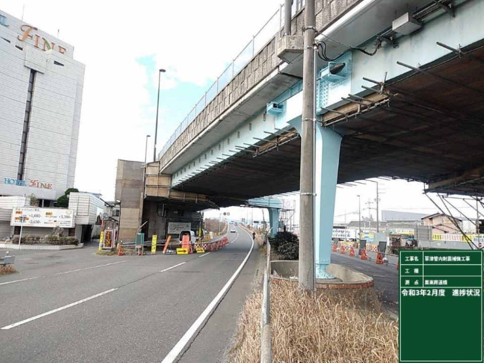 草津管内耐震補強工事 写真7