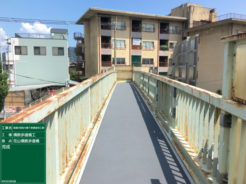 国道9号西大橋下部補強他工事 写真7