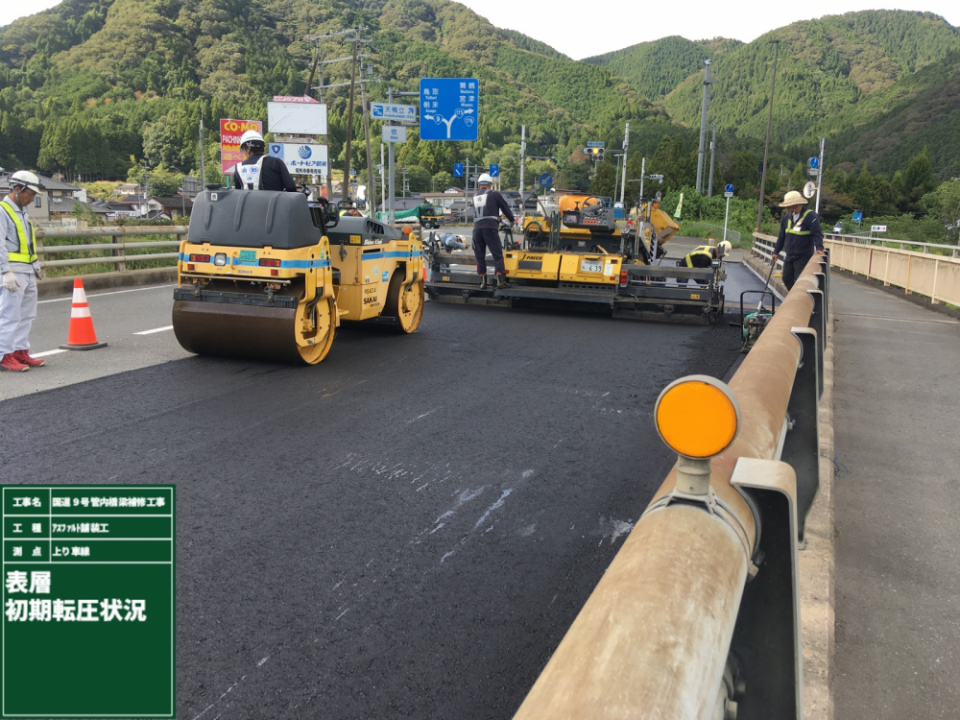 国道9号管内橋梁補修工事 写真7