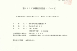 南有路地区他河道整備工事 写真8