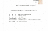 国道1号木津川大橋耐震補強工事 写真8