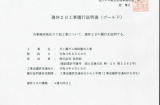 天ヶ瀬ダム堆砂撤去工事 写真8