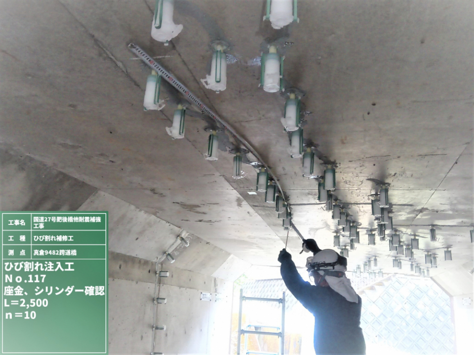 国道27号肥後橋他耐震補強工事(橋梁補修) 写真8