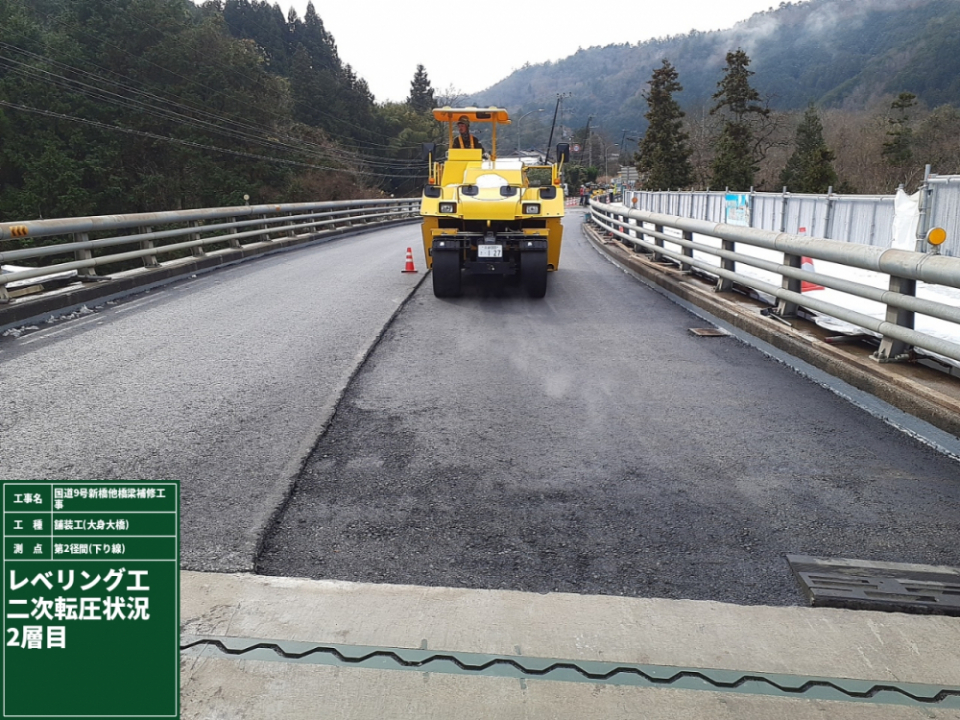 国道9号新橋他橋梁補修工事 写真8