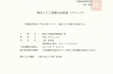 国道9号園部仮橋架設工事 写真9