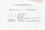 天ヶ瀬ダム堆砂撤去工事 写真9