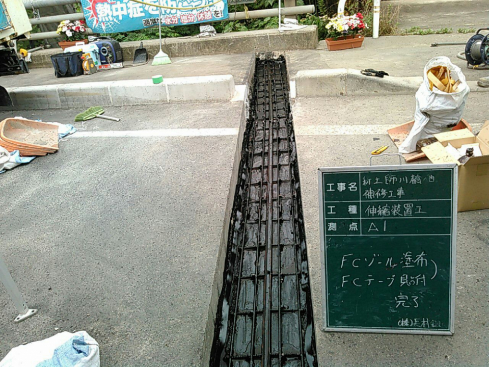 新土師川他補修工事 写真10