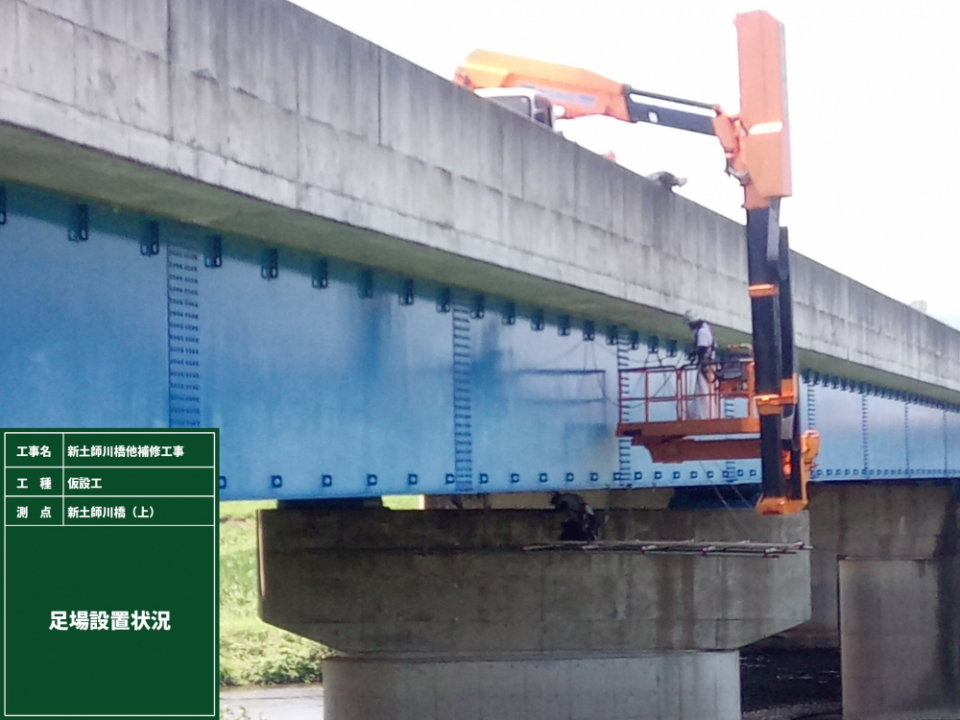 新土師川他補修工事 写真11